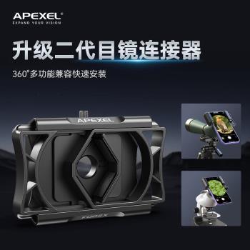 新款升級望遠鏡目鏡連接器360度旋轉雙筒單筒手機夾 橫豎屏拍照錄