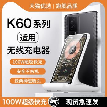 HANG適用紅米k60無線充電器k60pro手機支架磁吸桌面66w立式通用底座至尊版2025新款100w超級快充