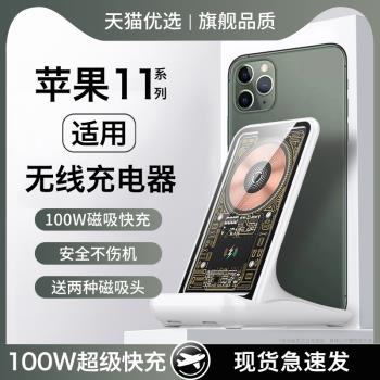 HANG適用蘋果11無線充電器iphone11磁吸通用2025新款11promax手機支架11pro桌面立式100w超級快充底座多功能