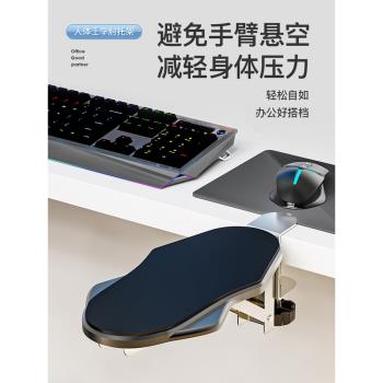 電腦手托架鍵盤滑鼠墊護腕手臂支架肘託旋轉辦公桌用延長板免打孔桌面平齊擴充套件延伸拖架創意寢室臥室塑膠接板