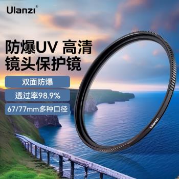 【撿漏福利】防爆UV濾鏡67mm/40.5/43/46/49/52/55/58/62/72/77/82mm微單反相機鏡頭保護鏡適用佳能尼康索尼