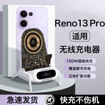 HANG適用opporeno13pro無線充電器100w超級快充磁吸充電板底座15w桌面立式手機支架多功能2025新款