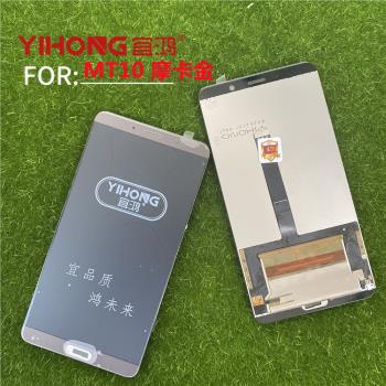 適用於MATE10 MT10 Mate10pro MATE10P 顯示觸控一體手機螢幕總成