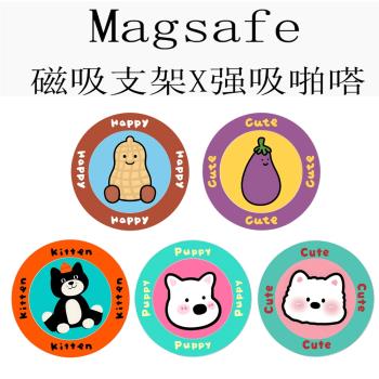 Magsafe啪嗒Jollybaby貓咪頭像手機支架氣囊伸縮折疊可愛小狗茄子