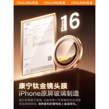 原色鈦金屬適用蘋果16/15promax鏡頭膜新款康寧玻璃iPhone15pro手機鏡頭保護膜14後攝像頭貼plus鏡頭圈全包pm