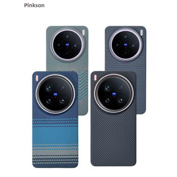 Pinkson適用vivo X200 ultra手機殼x200s凱夫拉pro芳綸mini碳纖維保護套X200U超薄全包磨砂硬殼商務簡約高檔