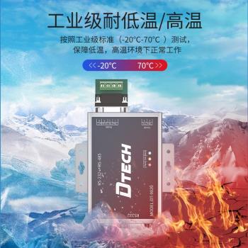 帝特rs232轉rs485/422轉換器模組光電隔離485中繼器集線器232轉485串列埠雙向互轉介面傳輸通訊協議防雷防浪湧