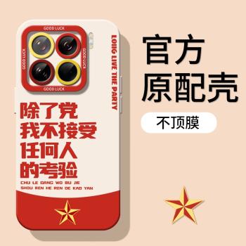適用小米15Pro手機殼文字新款14Ultra接受黨的考驗MIUI13瞳眼保護套Xiaomi12液態矽膠全包11por高階感外殼