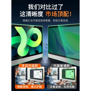 蘋果護眼掛式imac21一體機螢幕罩