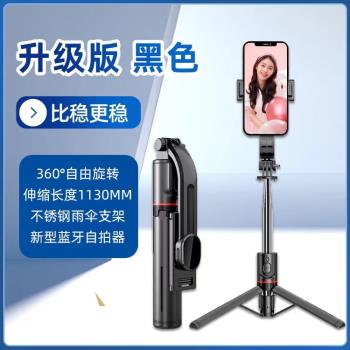 2025新款自拍桿落地三腳架手持拍攝360度旋轉自拍神器手機支架