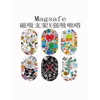 Magsafe強磁啪嗒磁吸手機支架折疊伸縮 卡通 玩具總運動員小恐龍