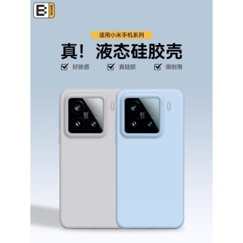 適用小米15Pro手機殼14Ultra膚感液態矽膠保護套紅米k70/60至尊版全包軟邊13pro親膚防摔高階防指紋抗油汙殼