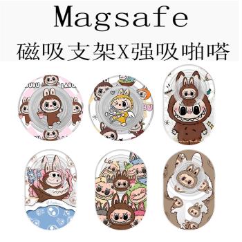 Magsafe強吸啪嗒labubu可愛環繞奶茶拉布布手機支架氣囊折疊伸縮