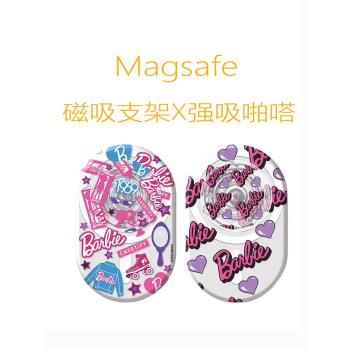 Magsafe強磁啪嗒磁吸手機支架氣囊折疊伸縮 Barbie芭比磁吸支架
