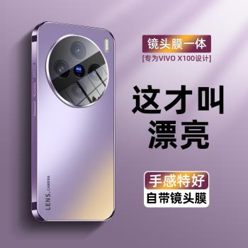 適用VIVO X100Ultra手機保護殼新款電鍍磨砂玻璃x100pro高階感全包防摔自帶鏡頭膜x100spro超薄散熱簡約男女
