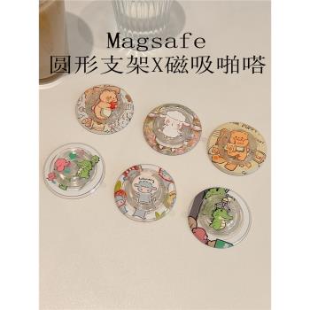 Magsafe 強吸啪嗒 黃油小熊 小鱷魚磁吸手機支架氣囊伸縮折疊