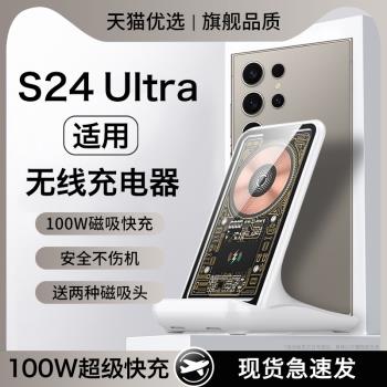 HANG適用三星無線充電器磁吸s24ultra手機支架2025新款s23多功能s22立式桌面w24通用底座100w超級快充s21