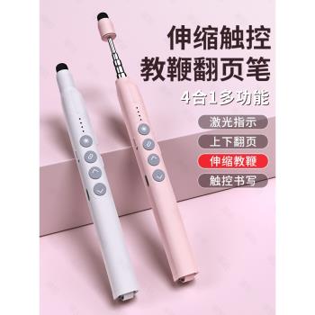 潮拍翻頁筆教師用多功能ppt鐳射遙控筆伸縮教鞭倒計時適用希沃白板筆多媒體觸屏筆一體機講課二合一投影筆