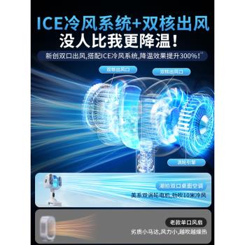 桌面小風扇製冷空調小型風扇2024新款大風力辦公室桌上靜音夏天降溫神器高顏值學生宿舍充插兩用床頭可夾工位