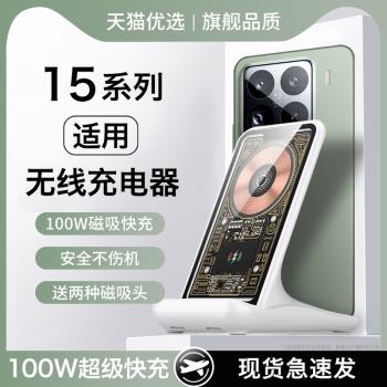HANG適用小米15無線充電器15pro磁吸15ultra手機支架100w超級快充多功能桌面立式手機充電器2025新款通用底座