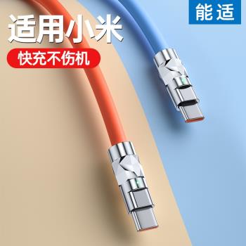 能適Type-c數據線120W閃充6A快充tpyec適用小米紅米12充電線9/10/11閃充pro充電器線k50安卓k40手機k30超級s
