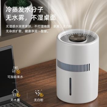 跨境加濕器臥室無霧加濕器大容量空氣加濕器家用辦公室工廠直供