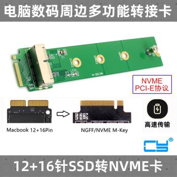 CY 2013 2014 2015 MACBOOK Air Mac Pro SSD轉USB轉接卡適用蘋果硬碟轉接