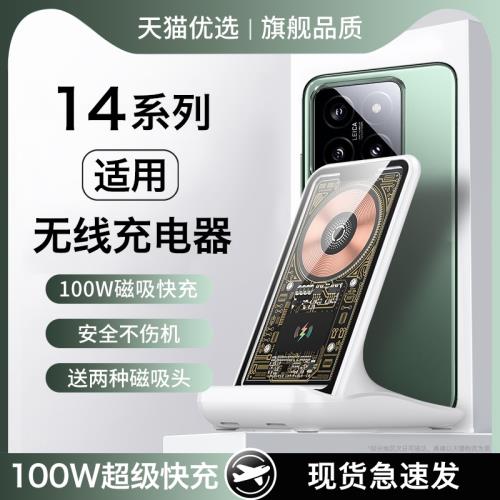HANG適用小米14無線充電器14ultra多功能14pro手機支架磁吸底座100w超級快充66w桌面立式通用2025新款