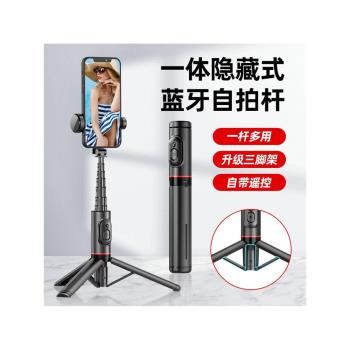 Q12/Q12S自拍桿手機一體式多功能內建三腳支架藍牙自拍桿