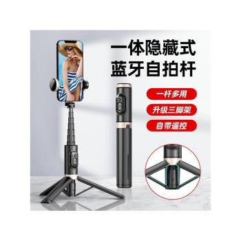 手機藍牙自拍桿旋轉補光燈隱藏一體式多功能帶內置三腳架支架