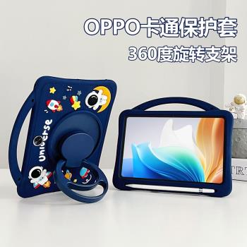 適用oppopadair2保護套新款Pad3Pro卡通Air2矽膠OPPO PadAir防摔一加padpro旋轉支架12.1英寸手提可愛軟殼