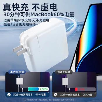 【順豐次日達】適用蘋果筆記本電腦充電器PD快充MacBook pro/Air電源適配器MAC充電線type-c介面A2141插頭96W