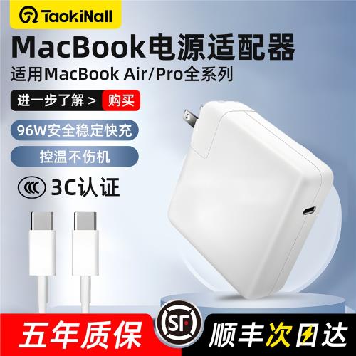 【順豐次日達】適用蘋果筆記本電腦充電器PD快充MacBook pro/Air電源適配器MAC充電線type-c接口A2141插頭96W