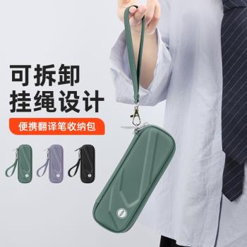 BUBM翻譯筆收納盒簡約收納包適用於有道詞典筆套保護套英語單詞筆小天才掃描筆小霸王學習機點讀筆盒字典筆包