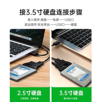 sata轉usb3.1易驅線硬碟轉換連接器轉接線2.5/3.5英寸臺式機筆記本電腦外介面固態機械ssd硬碟光碟機數據讀取器