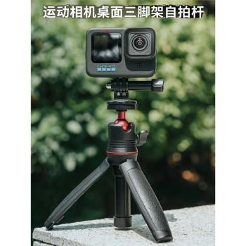 適用影石insta360X4 X3 迷你便攜三腳架自拍桿GoPro13大疆action5PRO/4手機360度旋轉旅遊便攜三角架延長桿