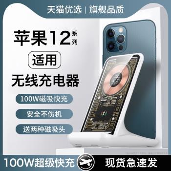 HANG適用蘋果12無線充電器磁吸12promax多功能12pro手機支架iphone通用12mini桌面立式100w超級快充2025新款