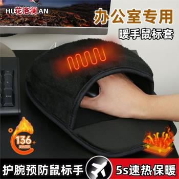 冬季usb保暖滑鼠墊護腕辦公室加厚絨加熱暖手寶女生防凍取暖手套