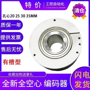 JKT30D0-1024B-G30F原裝全空心軸旋轉編碼器內孔30MM大口徑中空