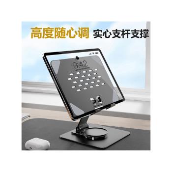 桌面平板支架可調旋轉升降折疊多功能懶人金屬手機電腦支撐架