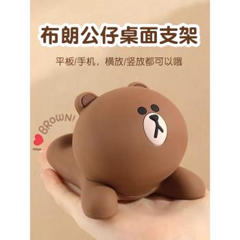 布朗熊懶人桌面手機支架可愛卡通平板支架床頭辦公室創意裝飾擺件