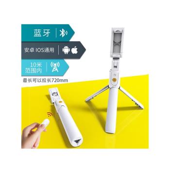 K07藍牙遙控器一體式三腳架 手機自拍桿自拍桿通用
