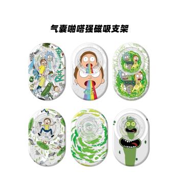 Magsafe強磁啪嗒Rick and Morty瑞克莫蒂磁吸手機支架泡伸縮折疊