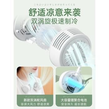 掛脖子風扇2024新款無葉風扇家用超靜音可充電小型風扇便攜式隨身懶人掛頸學生宿舍電風扇辦公室戶外降溫神器