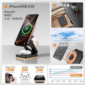 適用蘋果三合一無線充電器magsafe磁吸iwatch折疊支架iphone16手機多功能Apple手錶s10耳機Qi2底座3