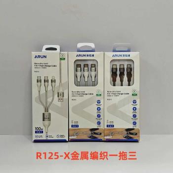 海陸通R125-X一拖三A轉C+C+L金屬編織充電線+閃充線新款三合一線