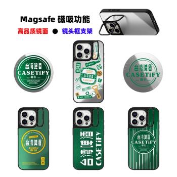 鏡頭框折疊支架Magsafe磁吸經典臺灣啤酒手機殼16Promax適用15Pro鏡面蘋果14Pro防摔iPhone13情侶個性保護套