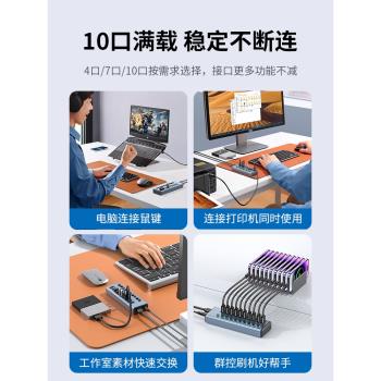 電腦hub集線器usb3.0擴展器帶供電源桌面控制器多口分線器筆記本手機群控刷機充電插座開關列印機硬盤拓展塢