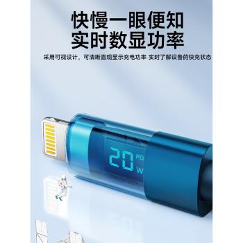 【智慧數顯】能適PD快充20W數據線適用蘋果iphone14充電線13promax閃充12plus手機11平板2米車載XR通用ipad