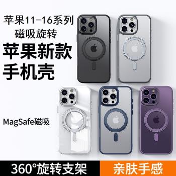 支點殼適用蘋果16ProMax手機殼蘋果16帶支架iPhone15Pro保護套iPhone13高階14pro新款Magsafe防摔12pro磁吸殼